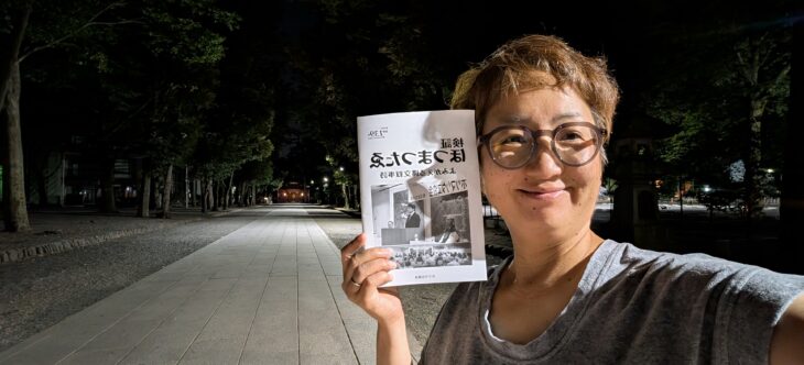 検証ほつまつたゑに載せて頂きました！！