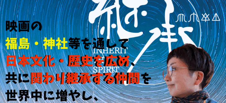 クラファンの大きな目標を捧げて動きます!