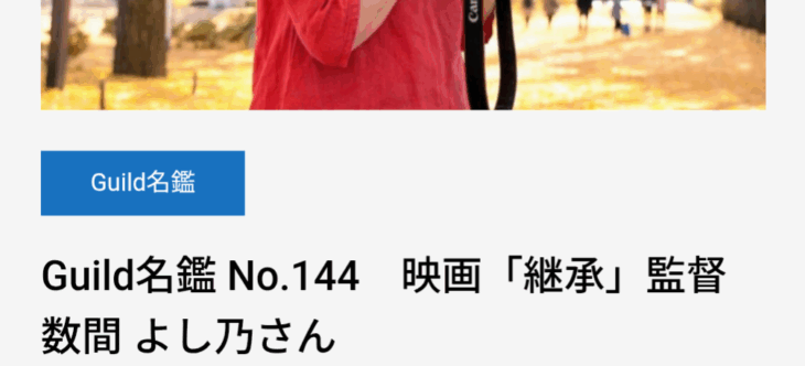 8/12インタビュー受け 記事にして頂きました!!